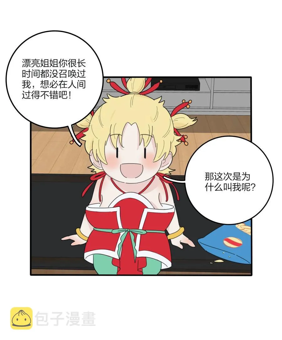 081 爱的博弈 第41页