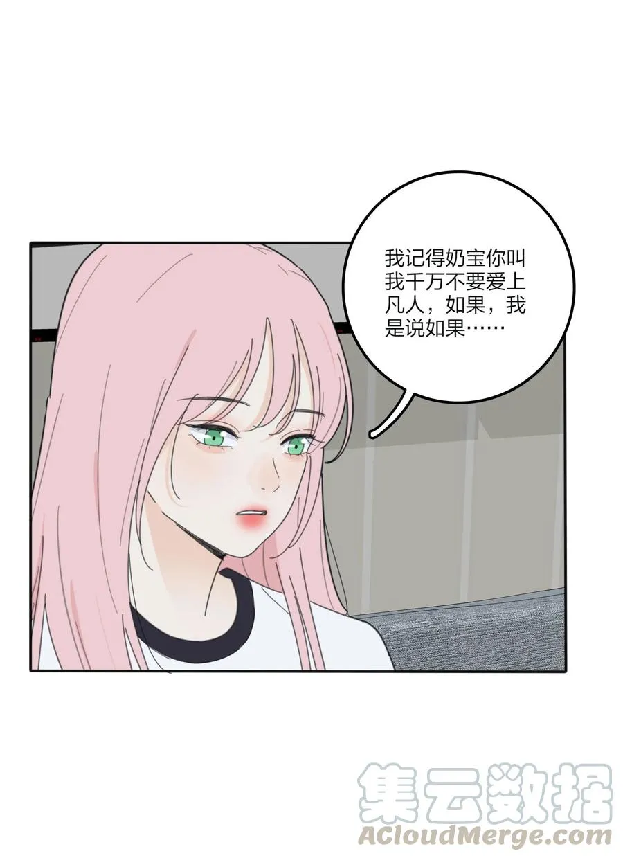 081 爱的博弈 第43页