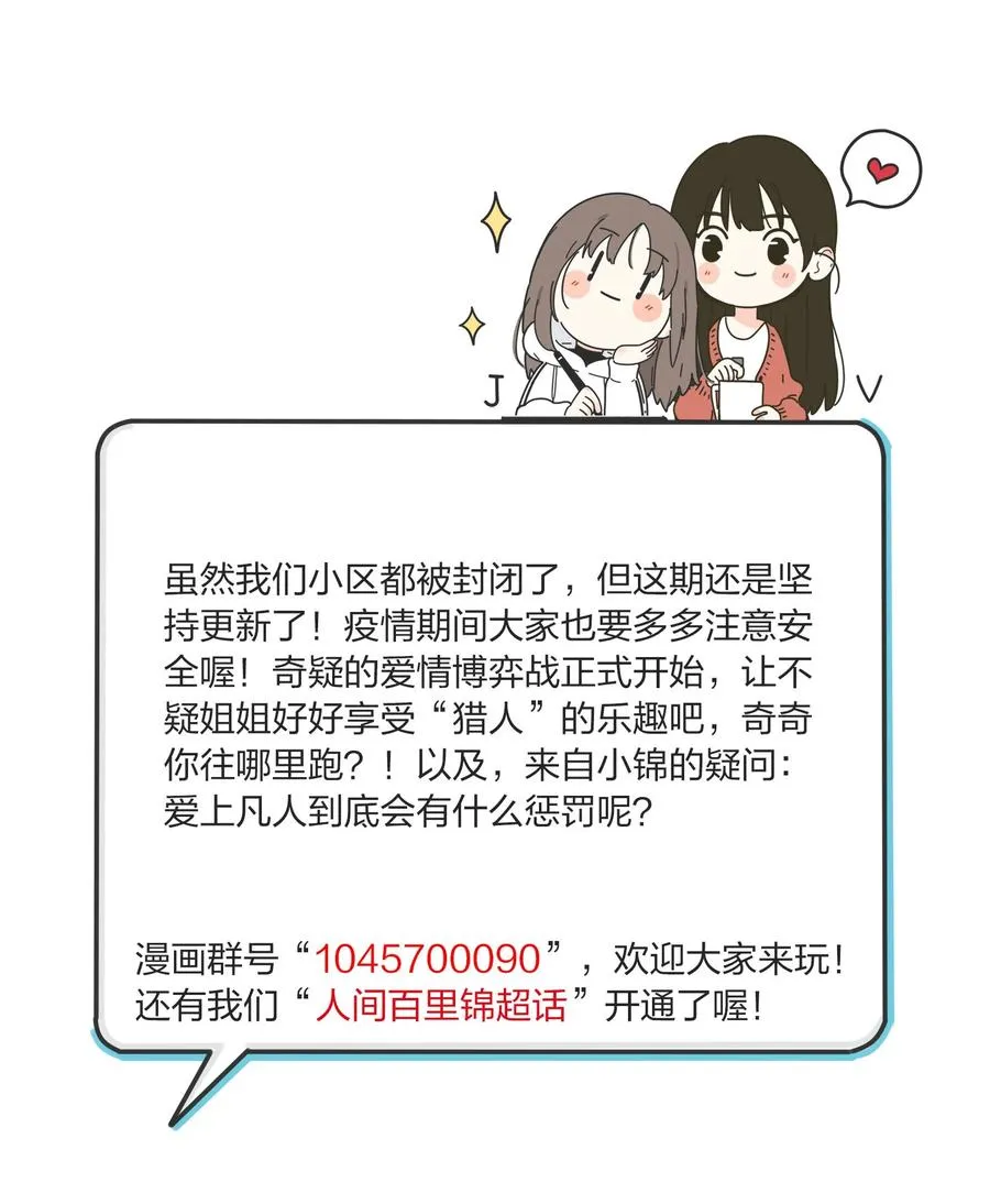 081 爱的博弈 第45页