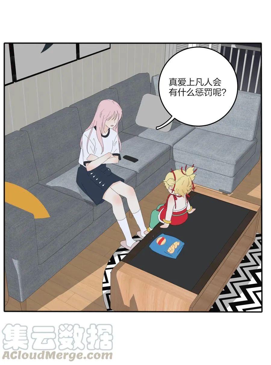 082 诱惑时间 第4页