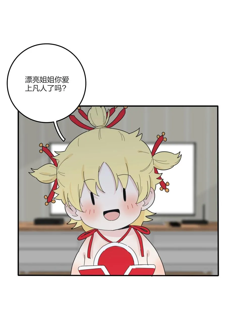 082 诱惑时间 第5页
