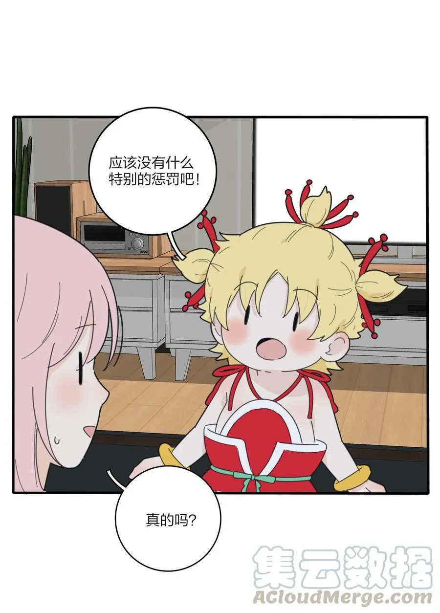 082 诱惑时间 第7页