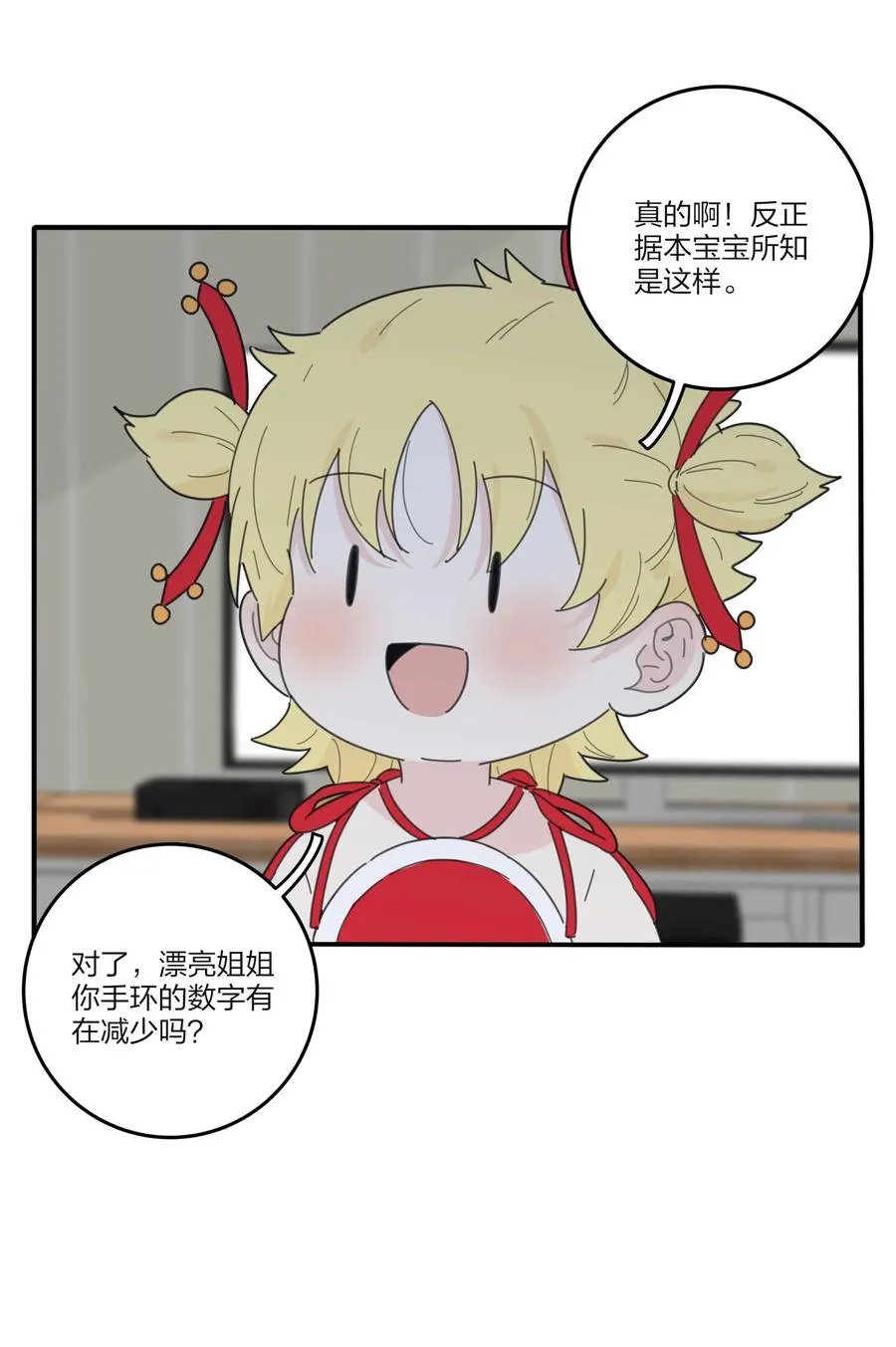 082 诱惑时间 第8页