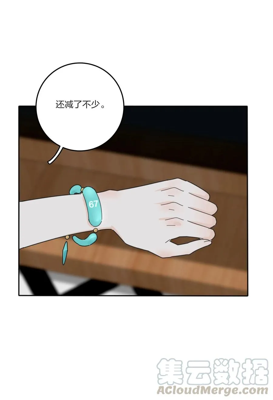 082 诱惑时间 第10页