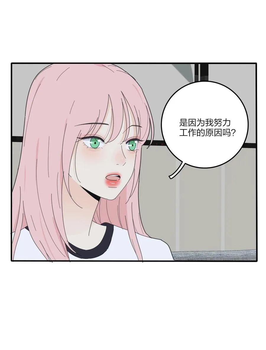 082 诱惑时间 第11页