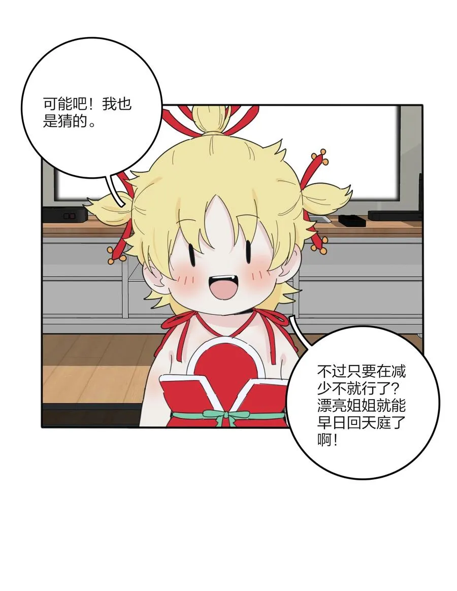 082 诱惑时间 第12页