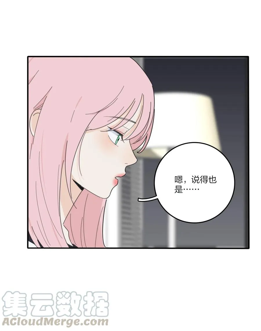 082 诱惑时间 第13页