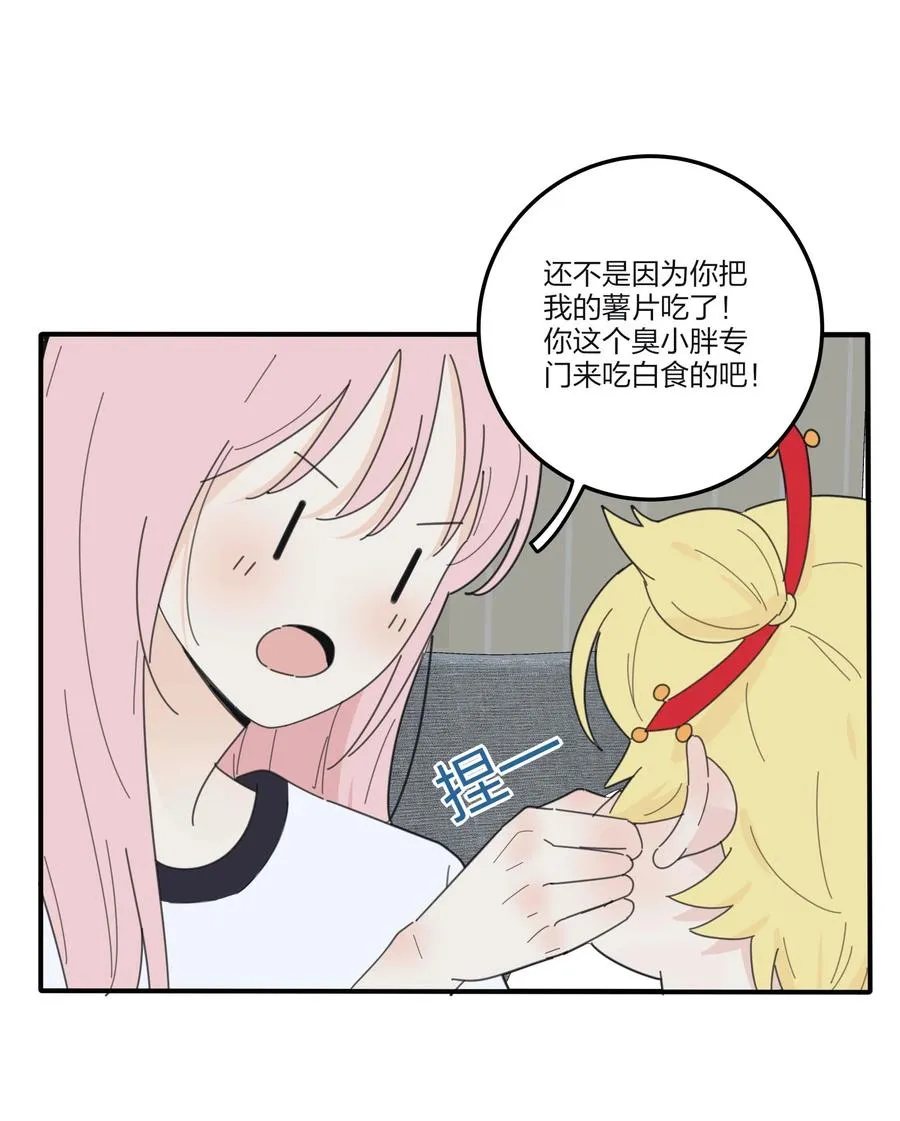 082 诱惑时间 第15页