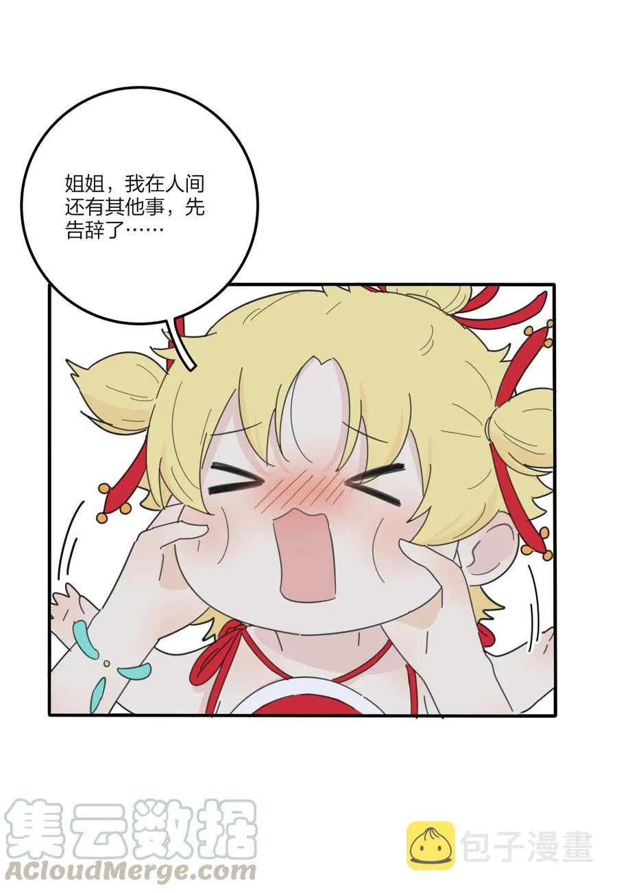 082 诱惑时间 第16页
