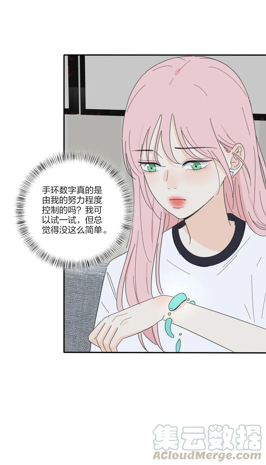 082 诱惑时间 第19页