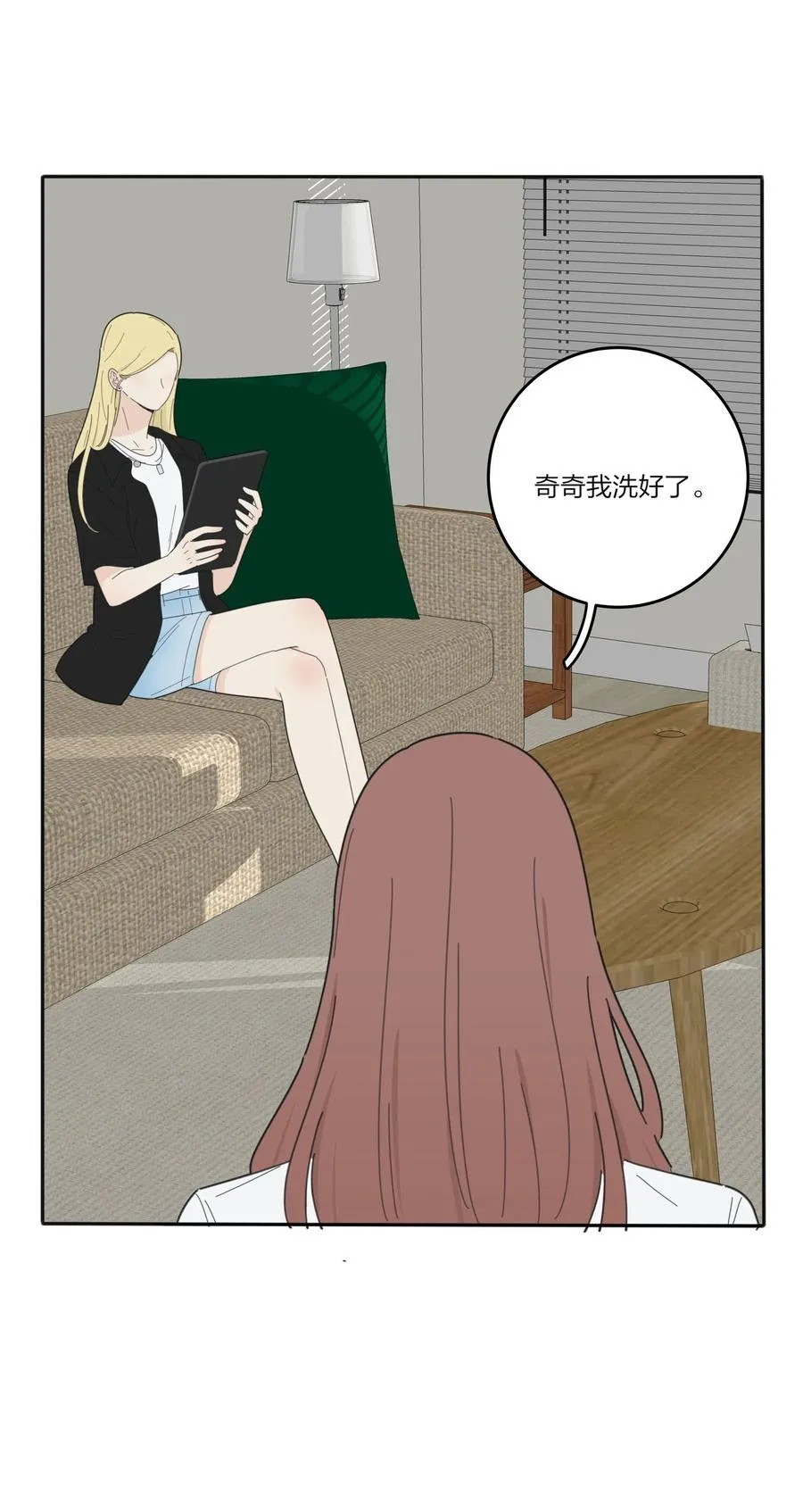 082 诱惑时间 第26页