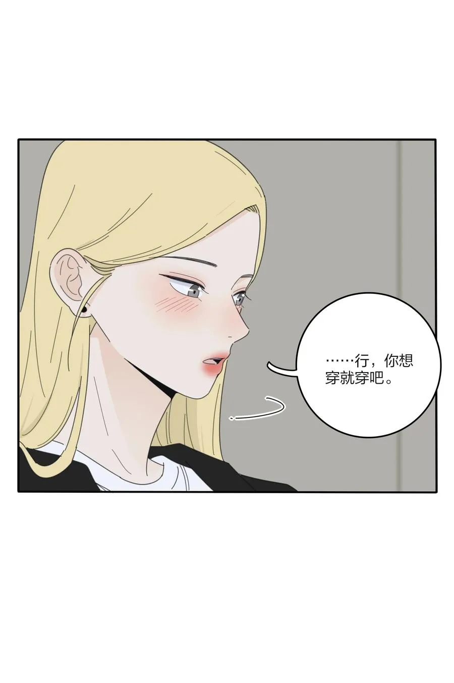 082 诱惑时间 第30页