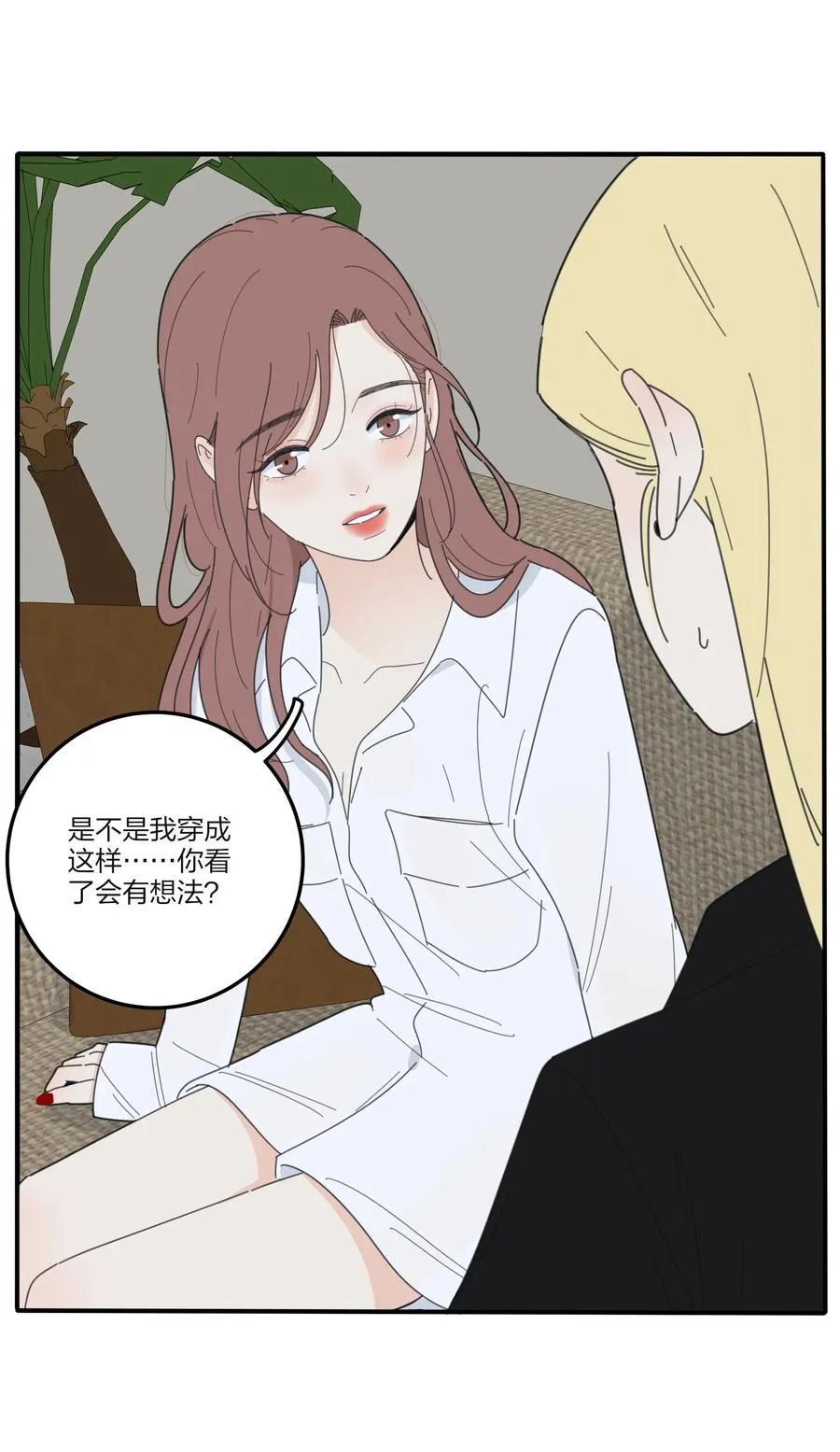 082 诱惑时间 第32页