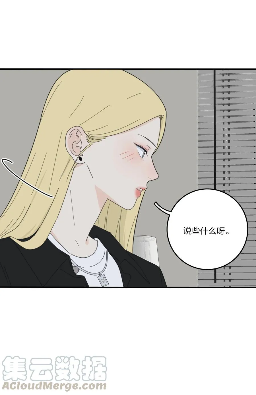 082 诱惑时间 第34页