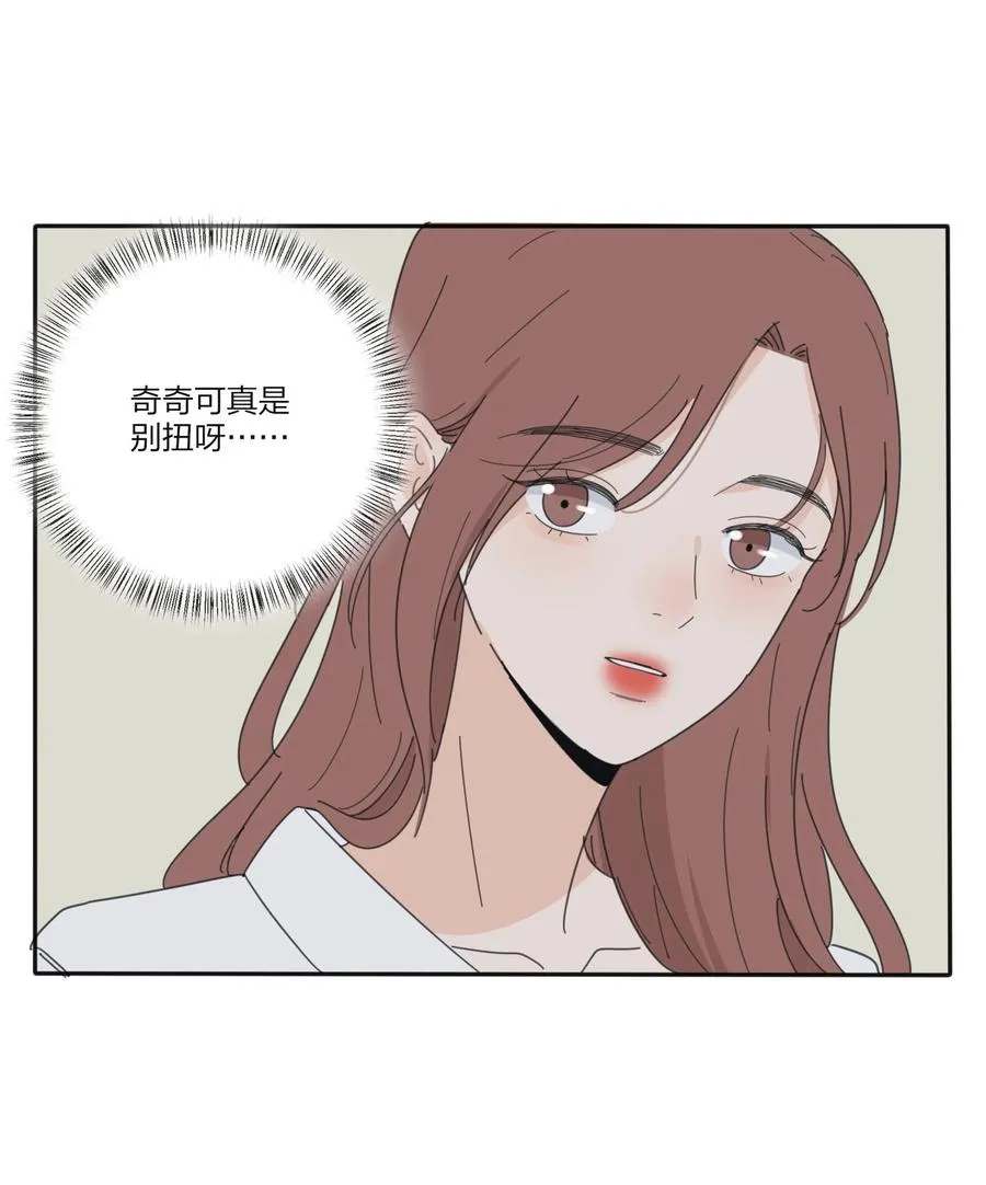 082 诱惑时间 第39页