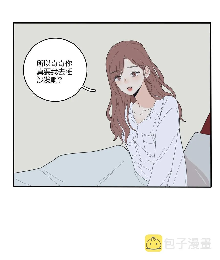 083 遇见她的那一天 第6页