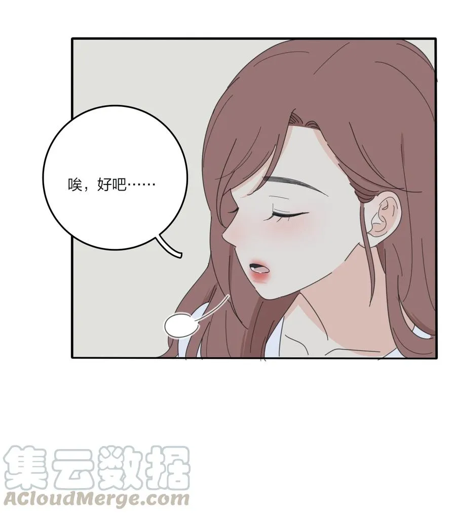 083 遇见她的那一天 第7页