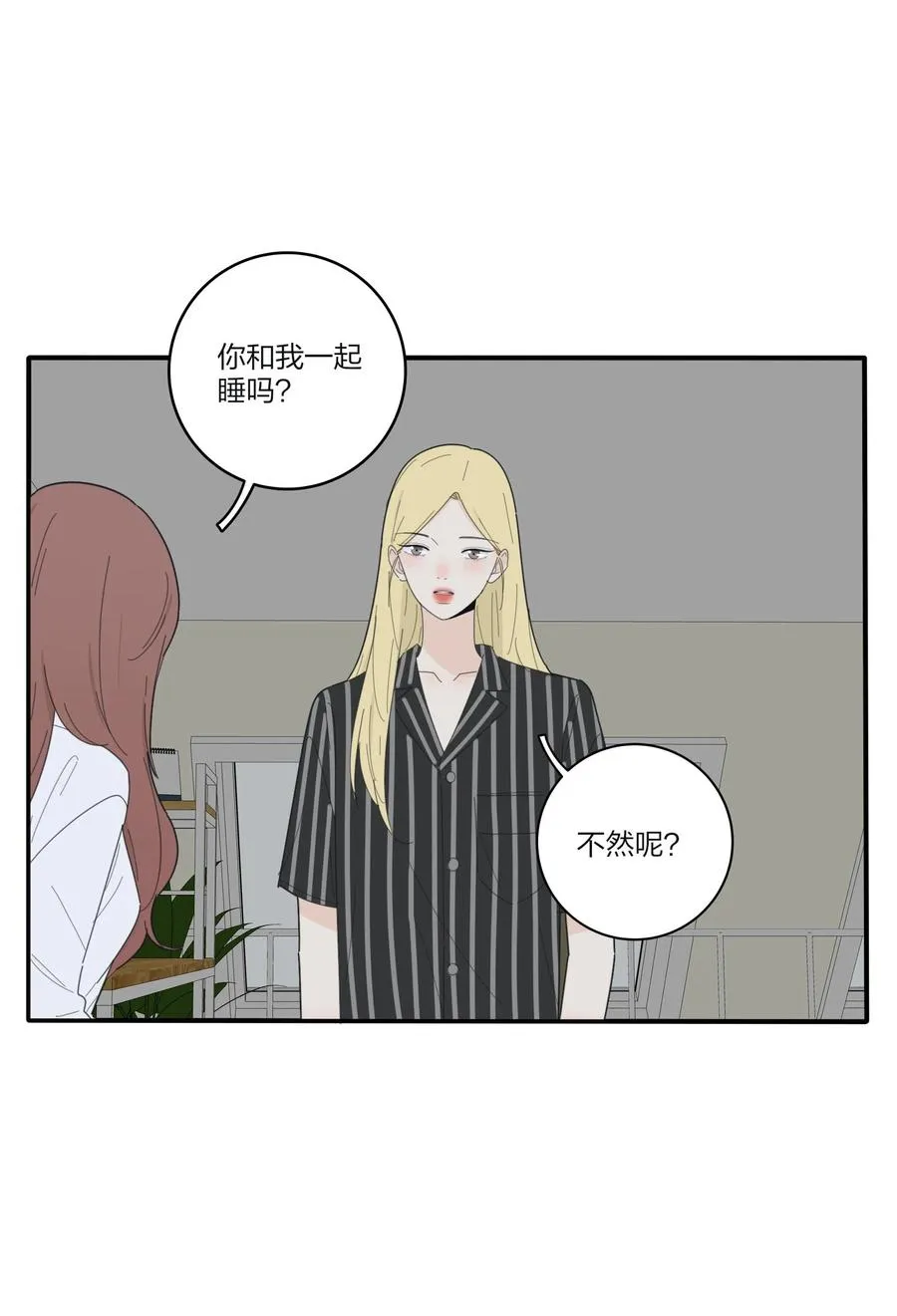 083 遇见她的那一天 第9页