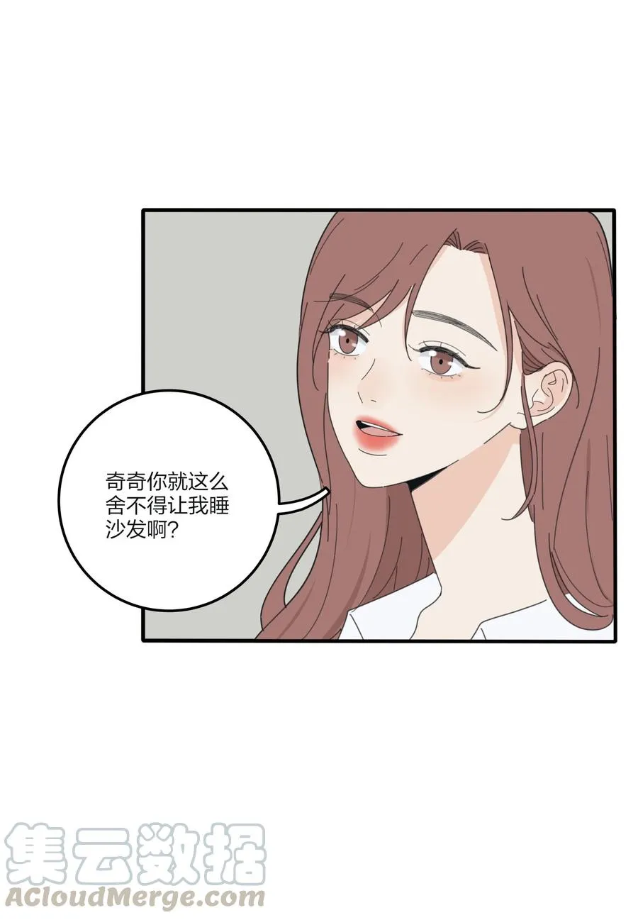 083 遇见她的那一天 第10页