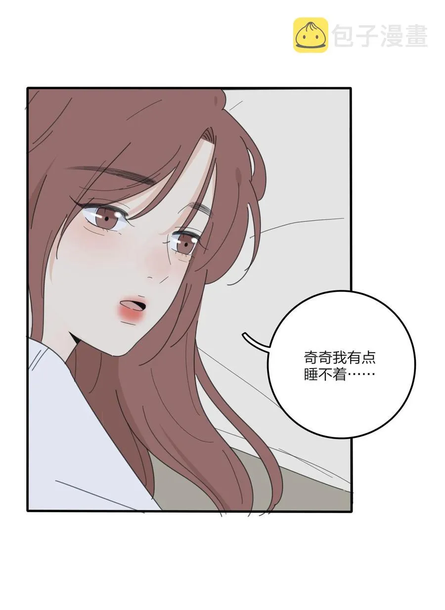083 遇见她的那一天 第15页