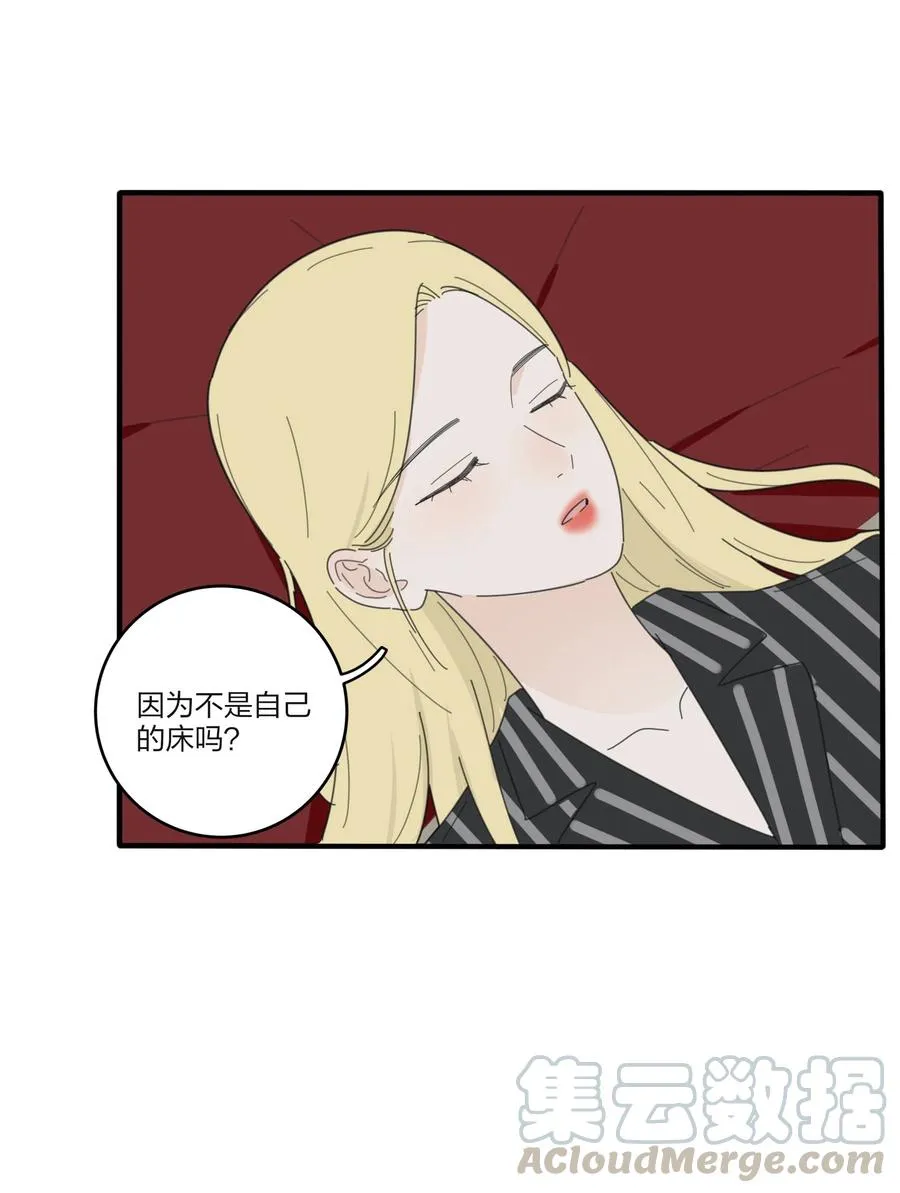 083 遇见她的那一天 第16页