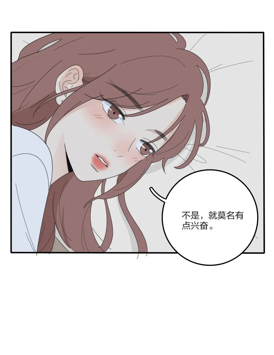 083 遇见她的那一天 第17页