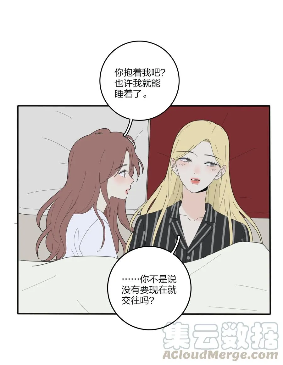 083 遇见她的那一天 第19页