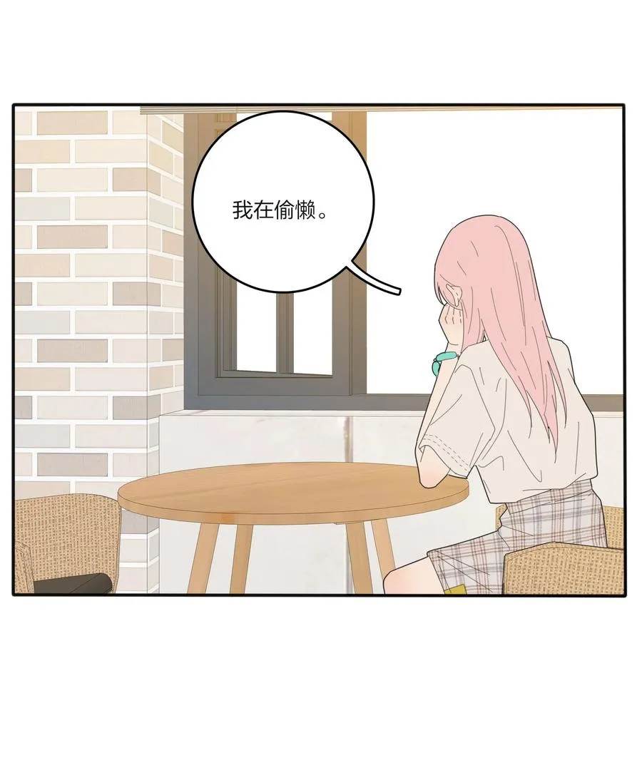 083 遇见她的那一天 第29页