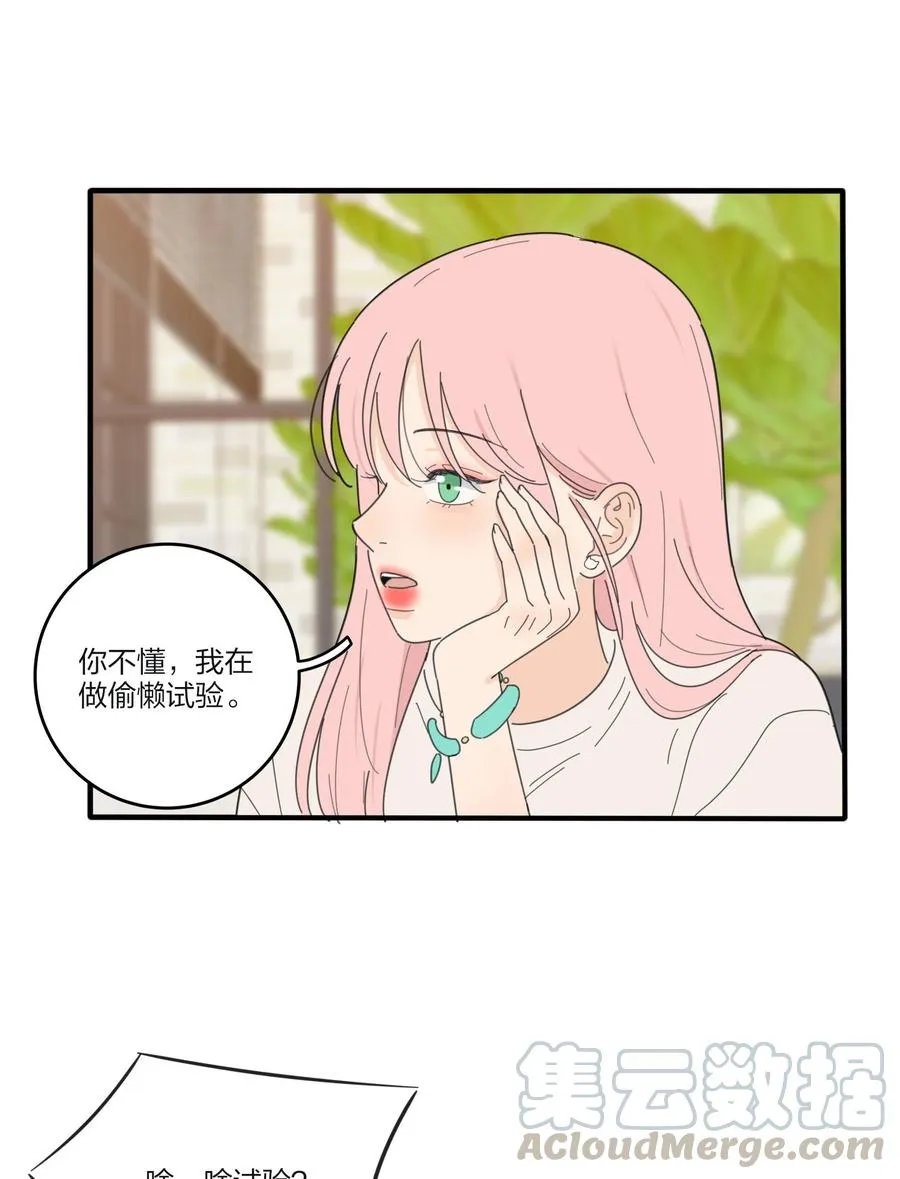 083 遇见她的那一天 第31页
