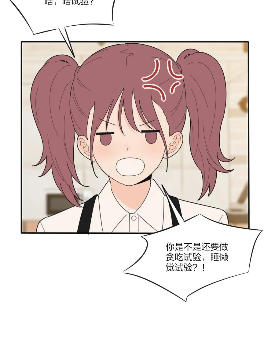 083 遇见她的那一天 第32页