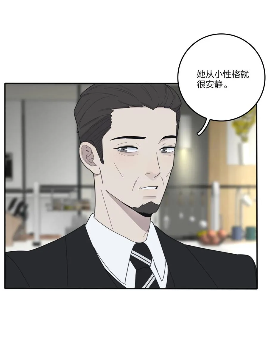 083 遇见她的那一天 第42页