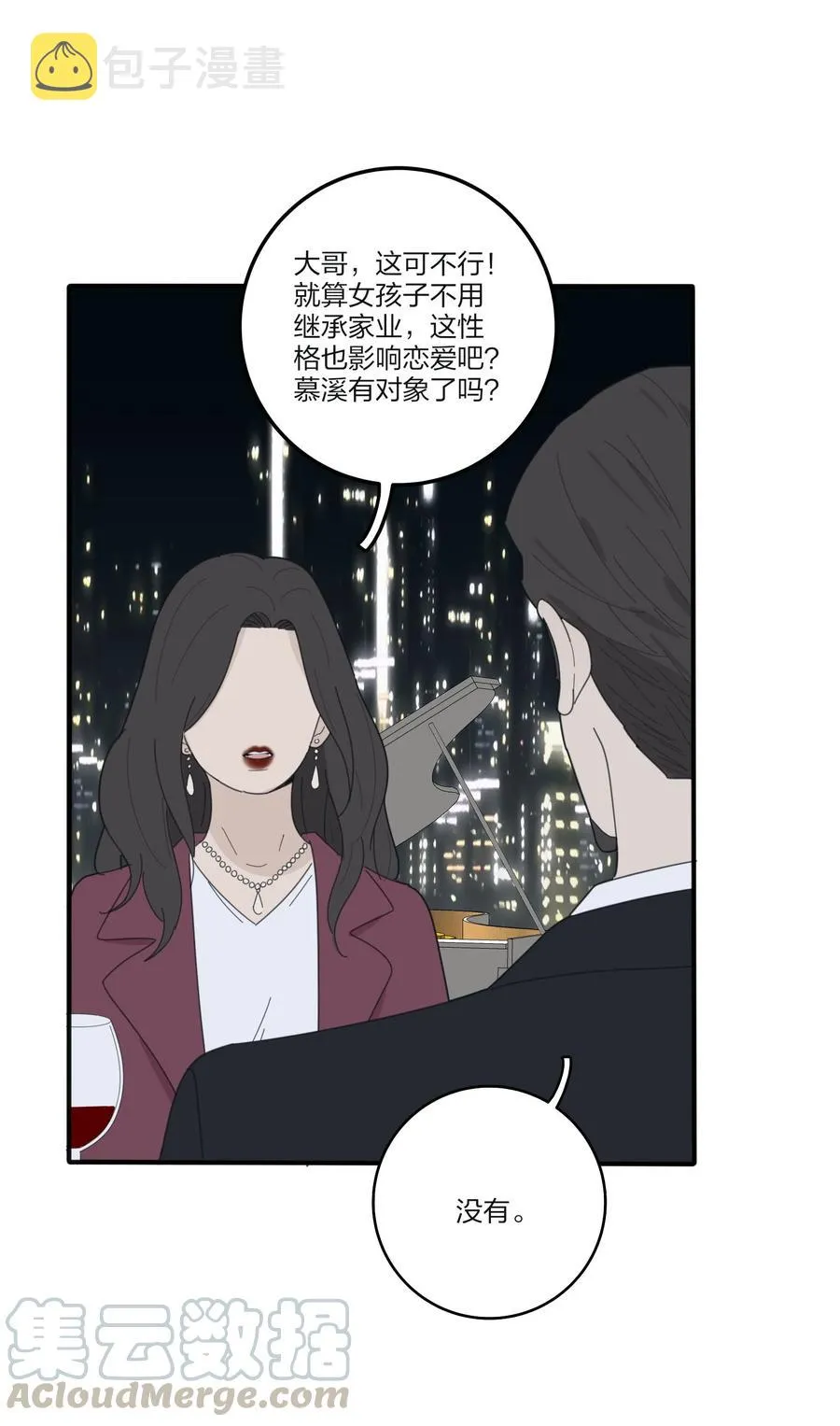 083 遇见她的那一天 第43页