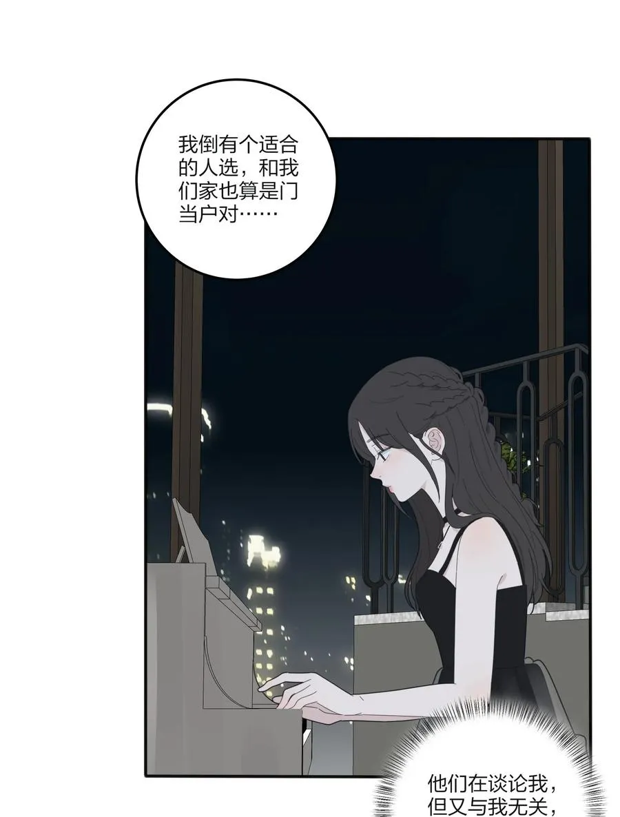 083 遇见她的那一天 第44页
