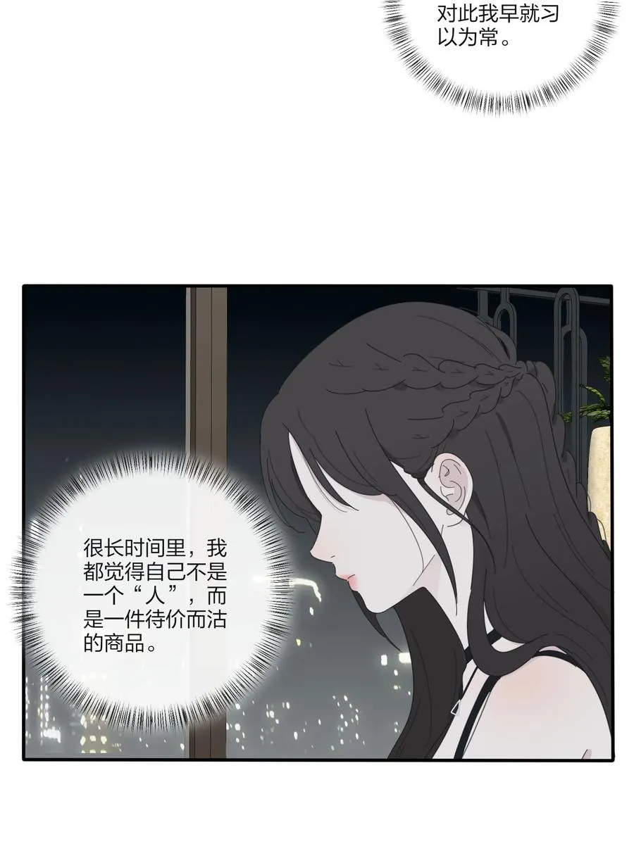 083 遇见她的那一天 第45页