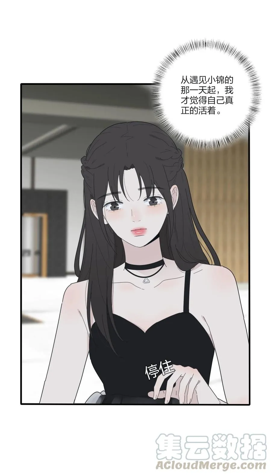 083 遇见她的那一天 第46页