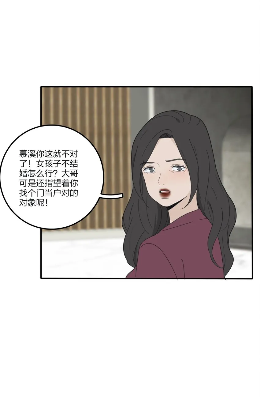 085 就在今晚 第9页