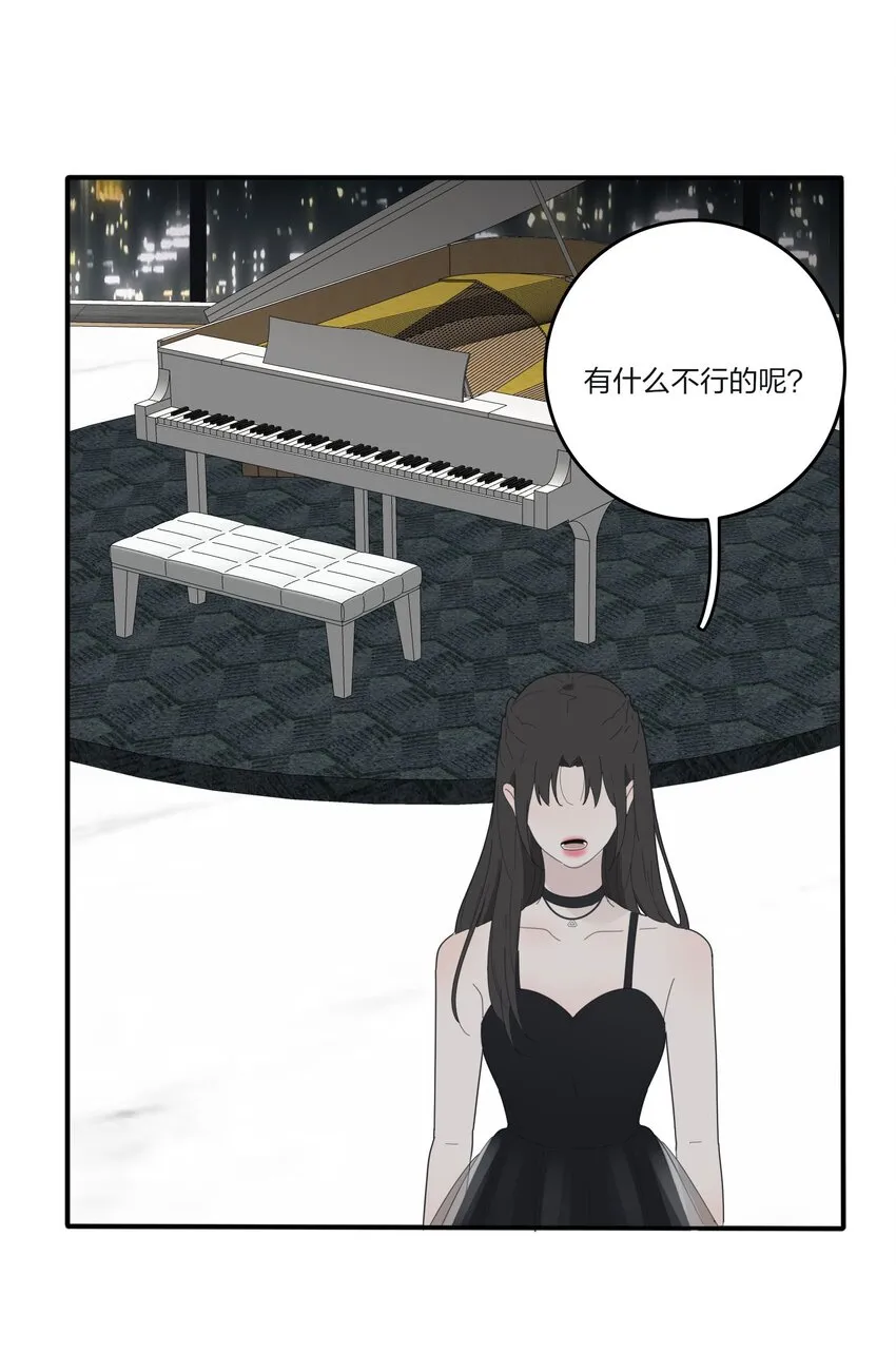 085 就在今晚 第10页