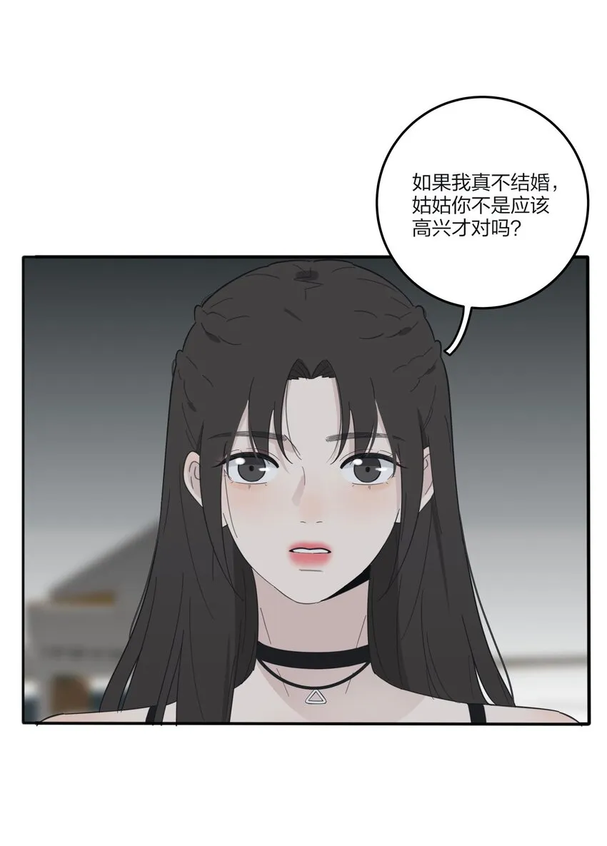 085 就在今晚 第11页