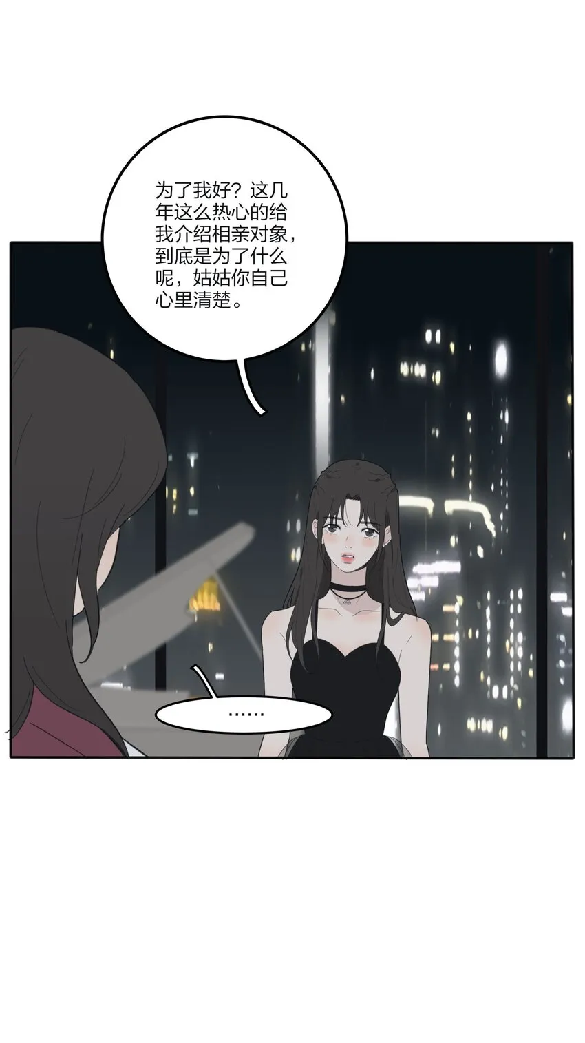 085 就在今晚 第13页