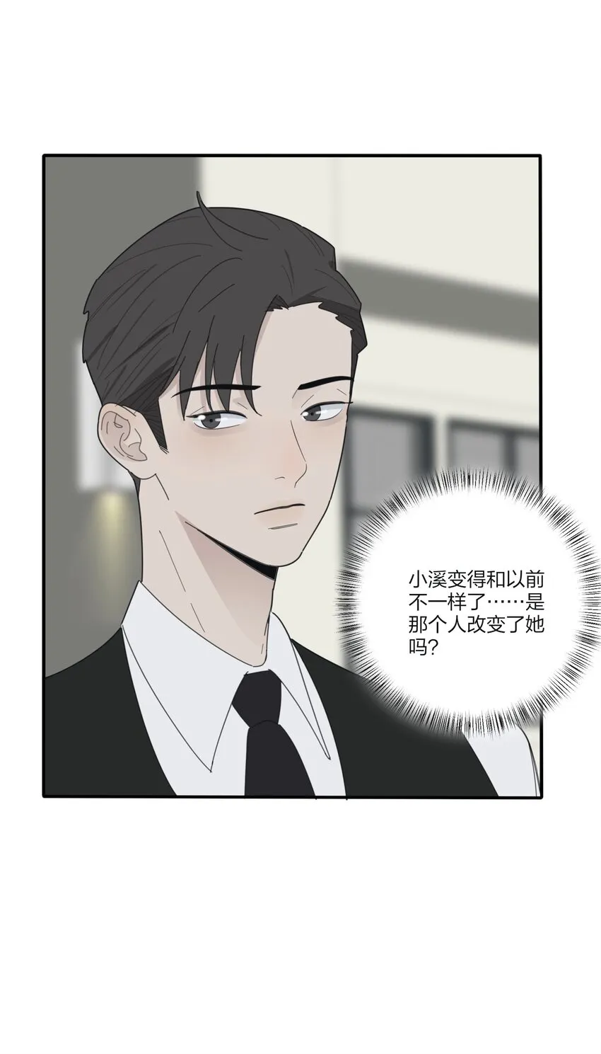 085 就在今晚 第14页
