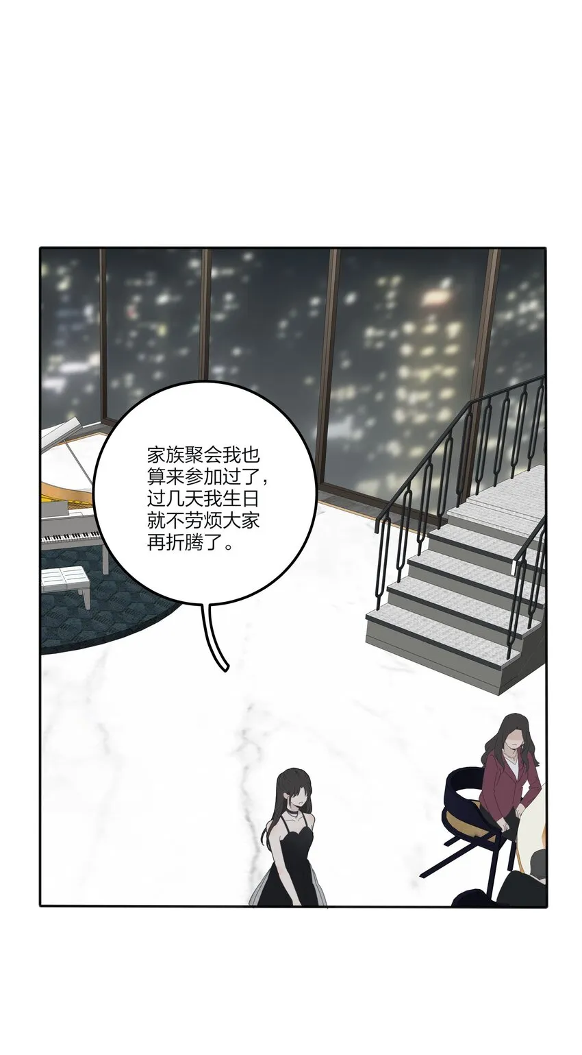 085 就在今晚 第15页