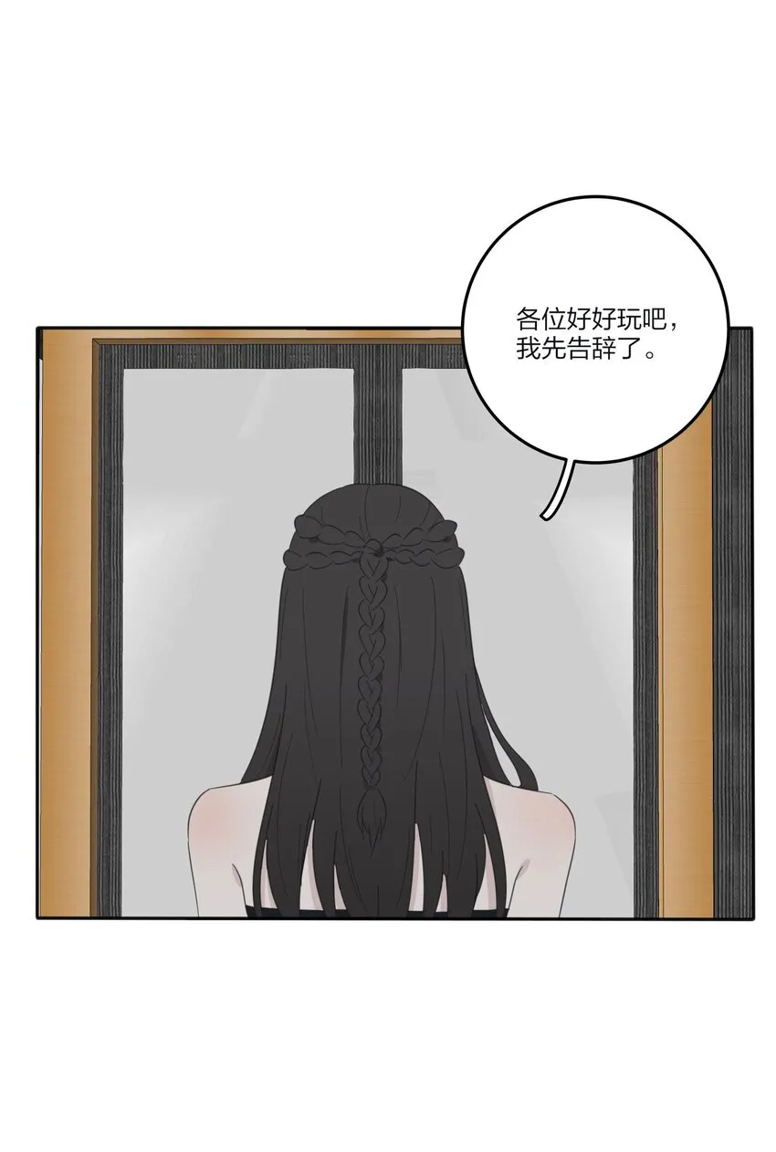 085 就在今晚 第16页