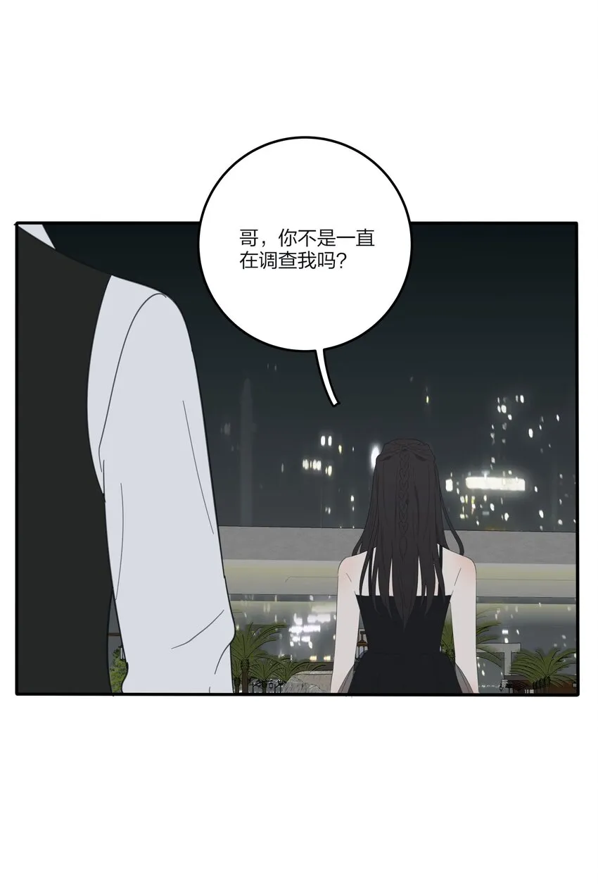 085 就在今晚 第22页