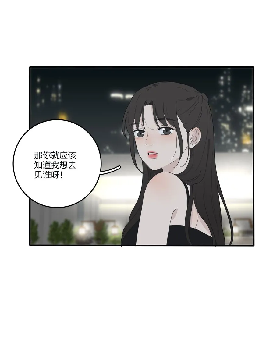 085 就在今晚 第23页