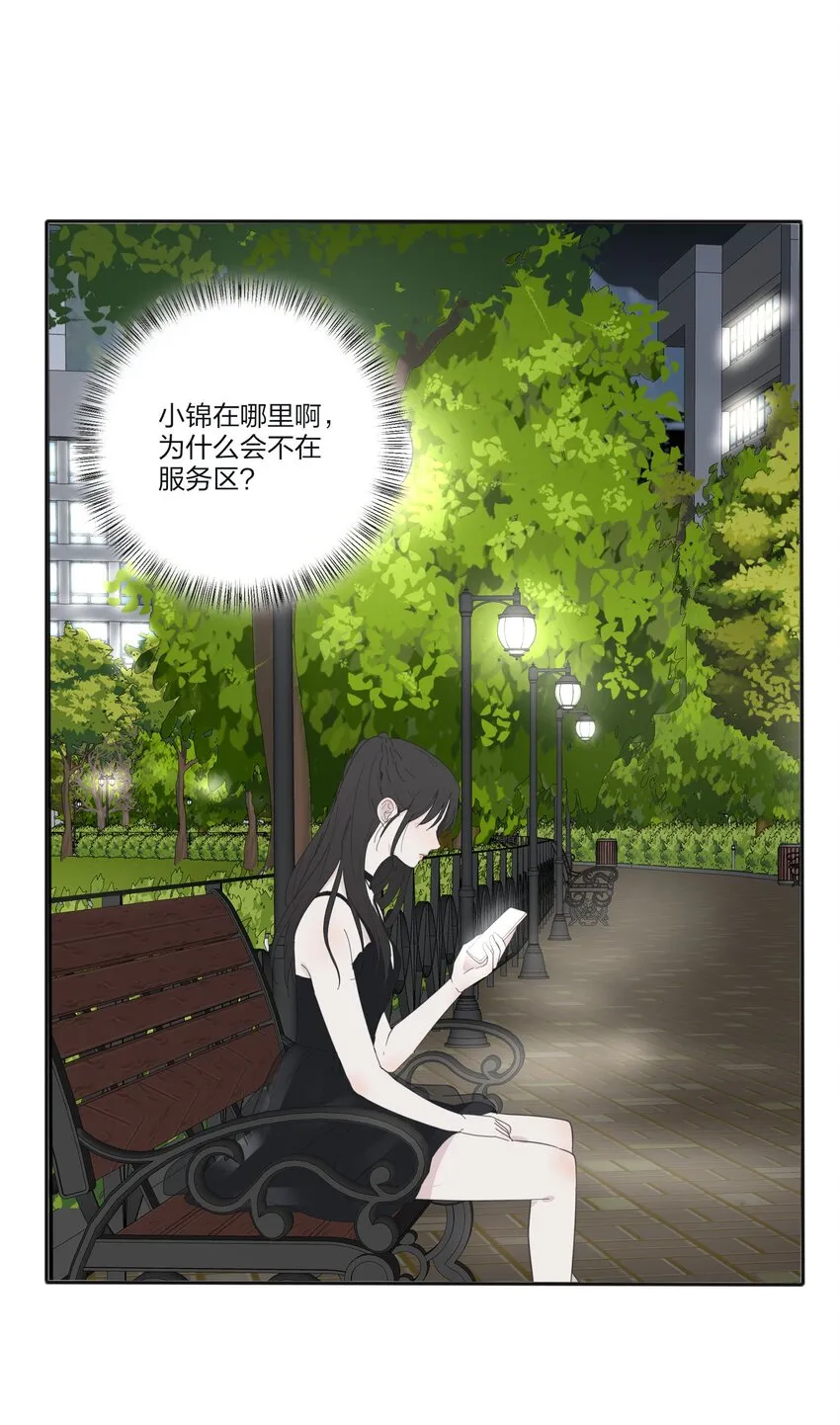 085 就在今晚 第29页