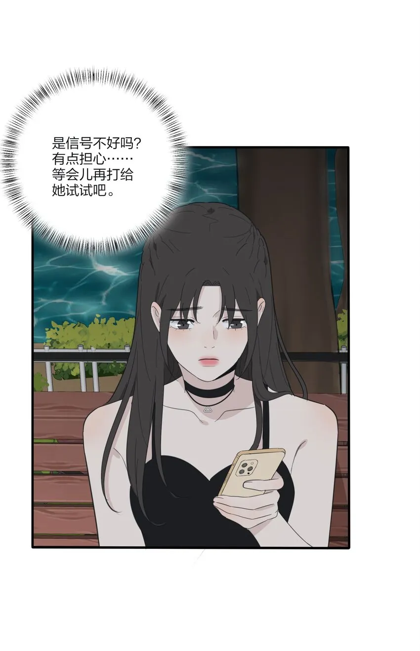 085 就在今晚 第30页