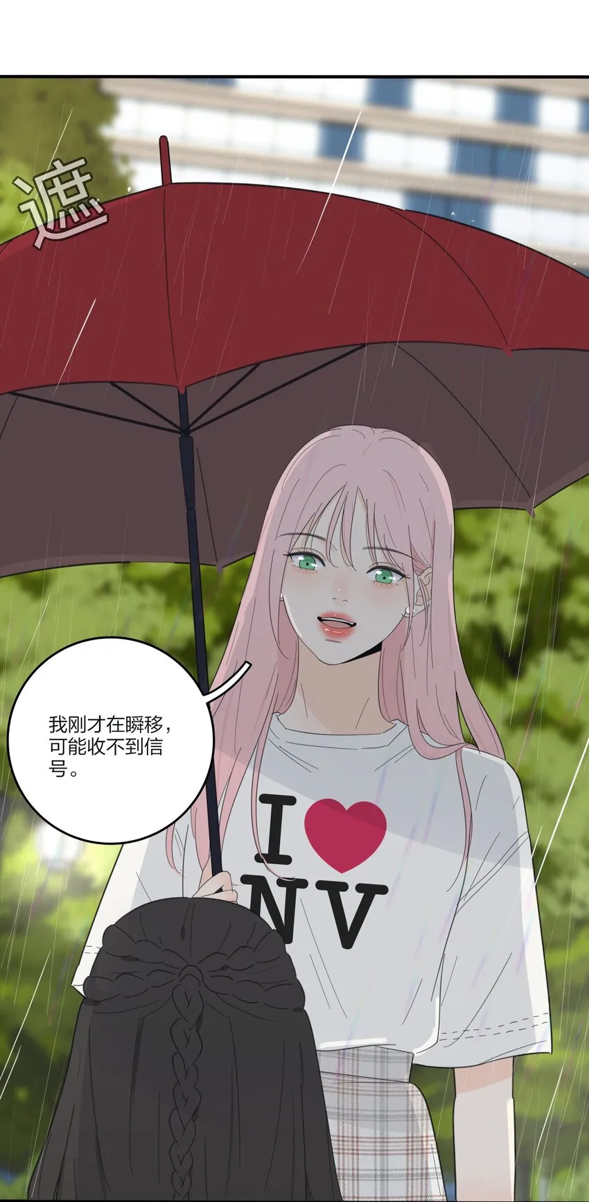 085 就在今晚 第36页