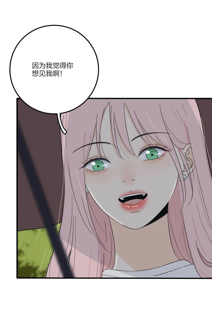 085 就在今晚 第38页