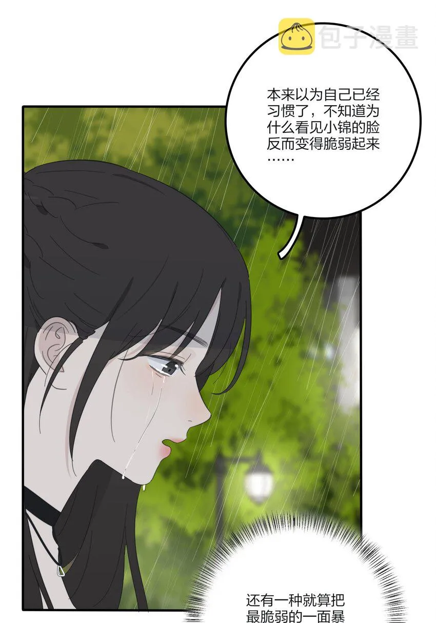 085 就在今晚 第41页