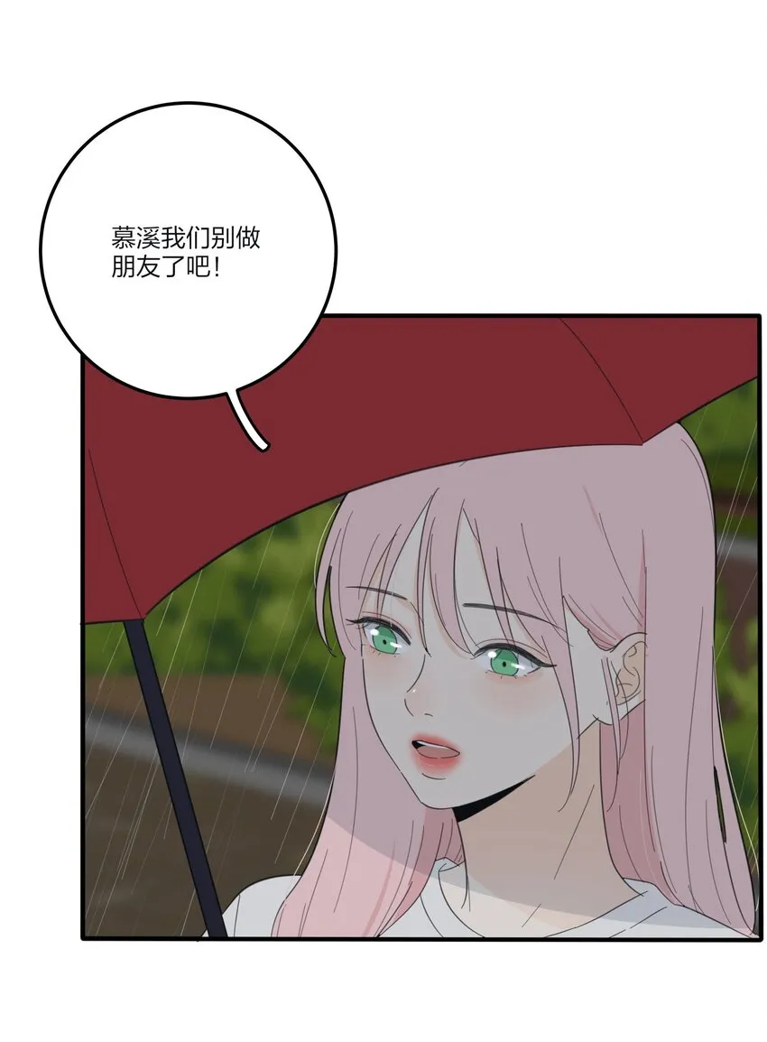 085 就在今晚 第43页